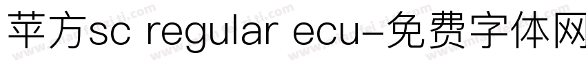 苹方sc regular ecu字体转换